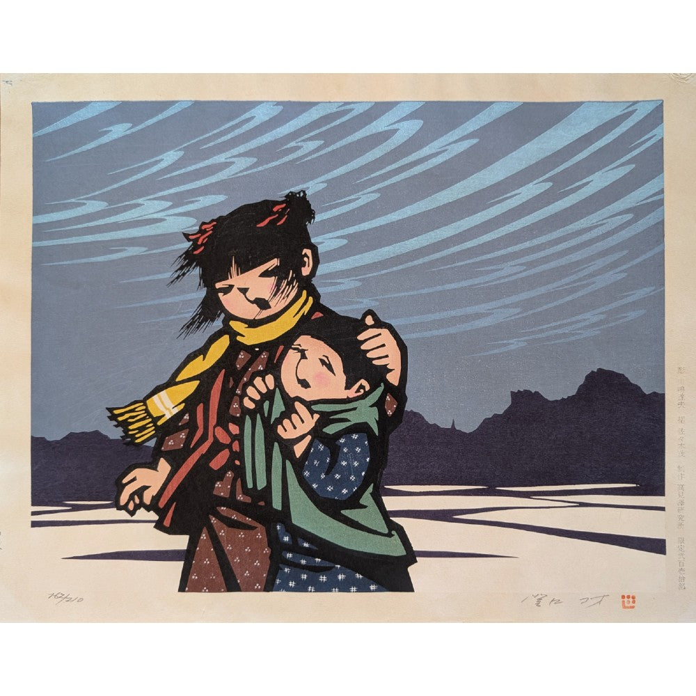 関口コオきり絵美術館 2 THE KOH SEKIGUCHI サイン入り 関口コオ Koh Sekiguchi | Japanese Kirie & Silkscreen Prints | Kumo