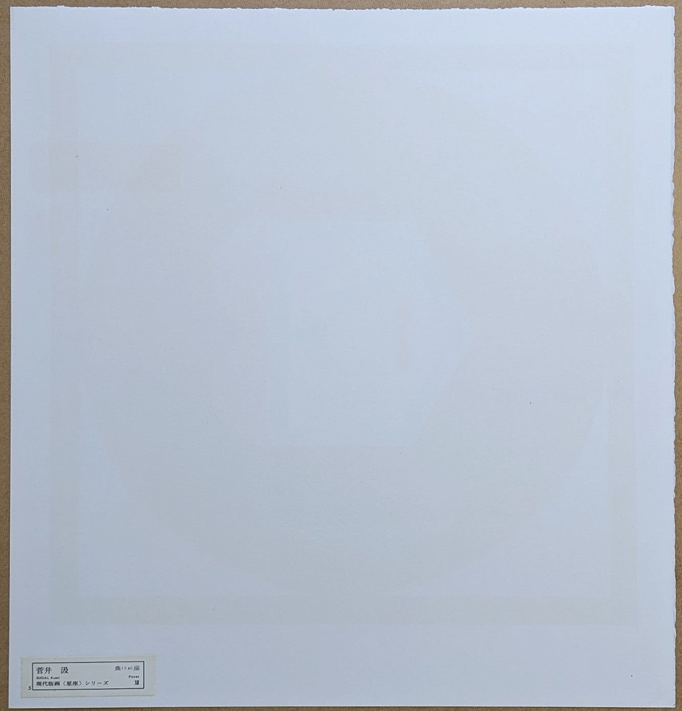 Kumi Sugai - 魚座 (Poissons)