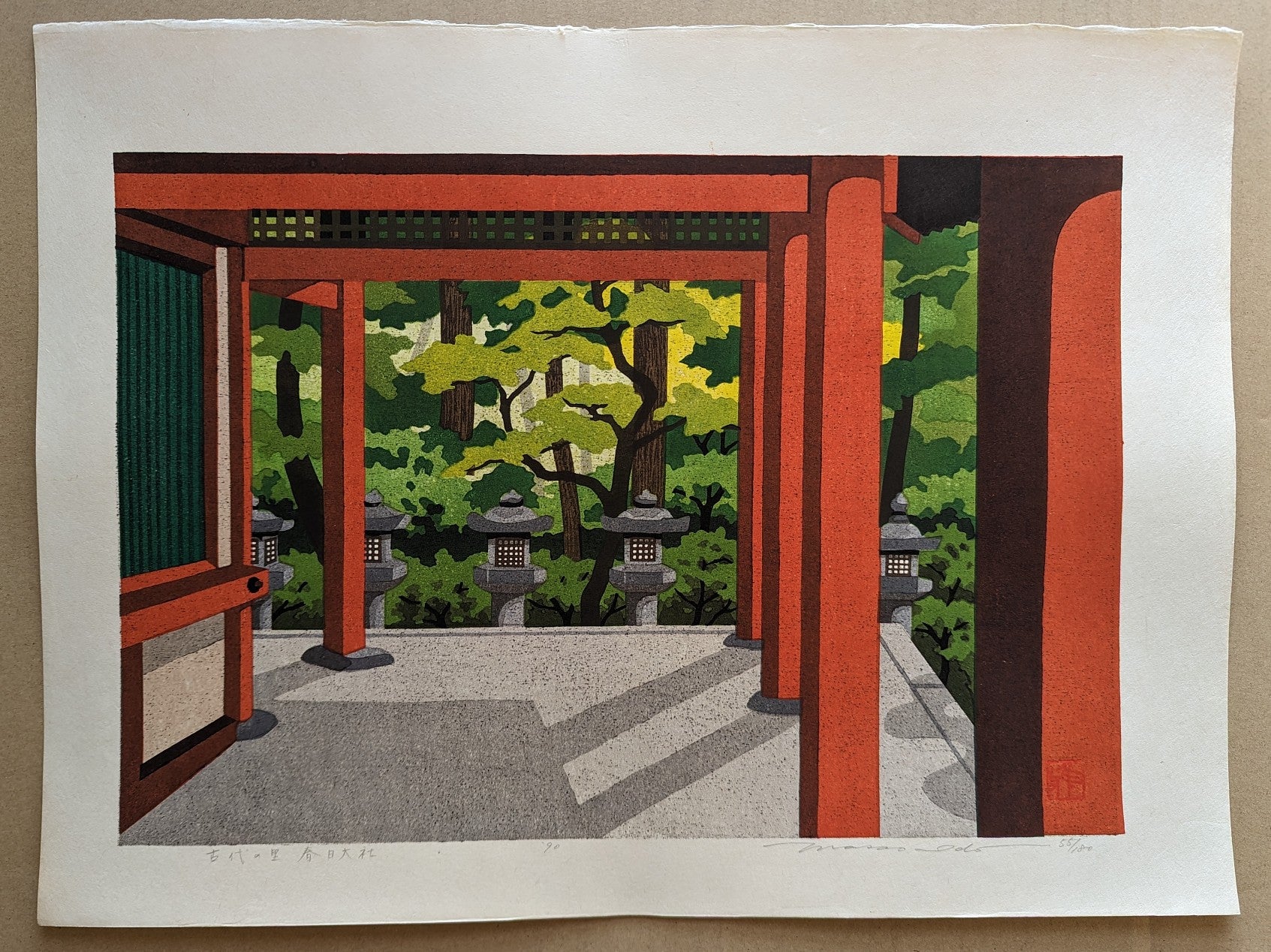 Masao Ido - 古代の里 春日大社 (Ancient Village - Kasuga Taisha Shrine)