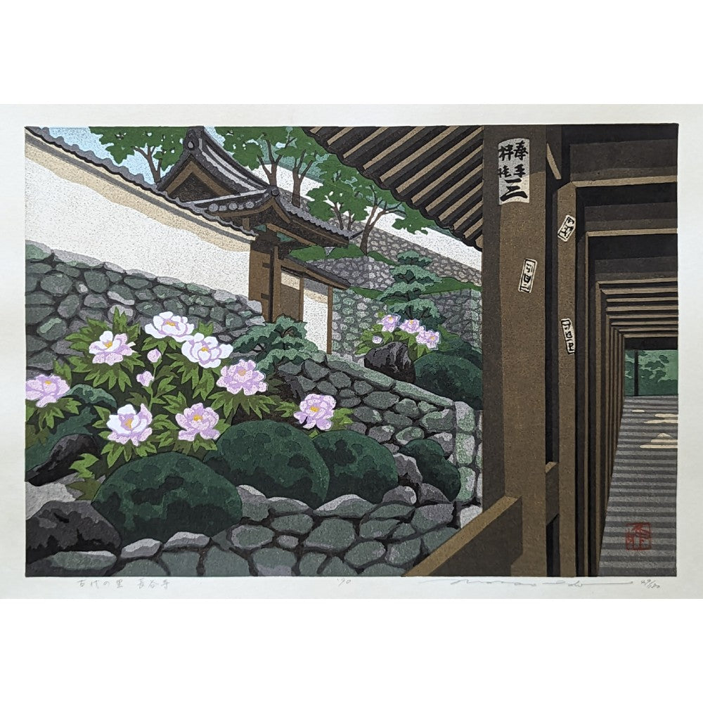 Masao Ido - 古代の里 長谷寺 (Ancient Village - Hasedera)