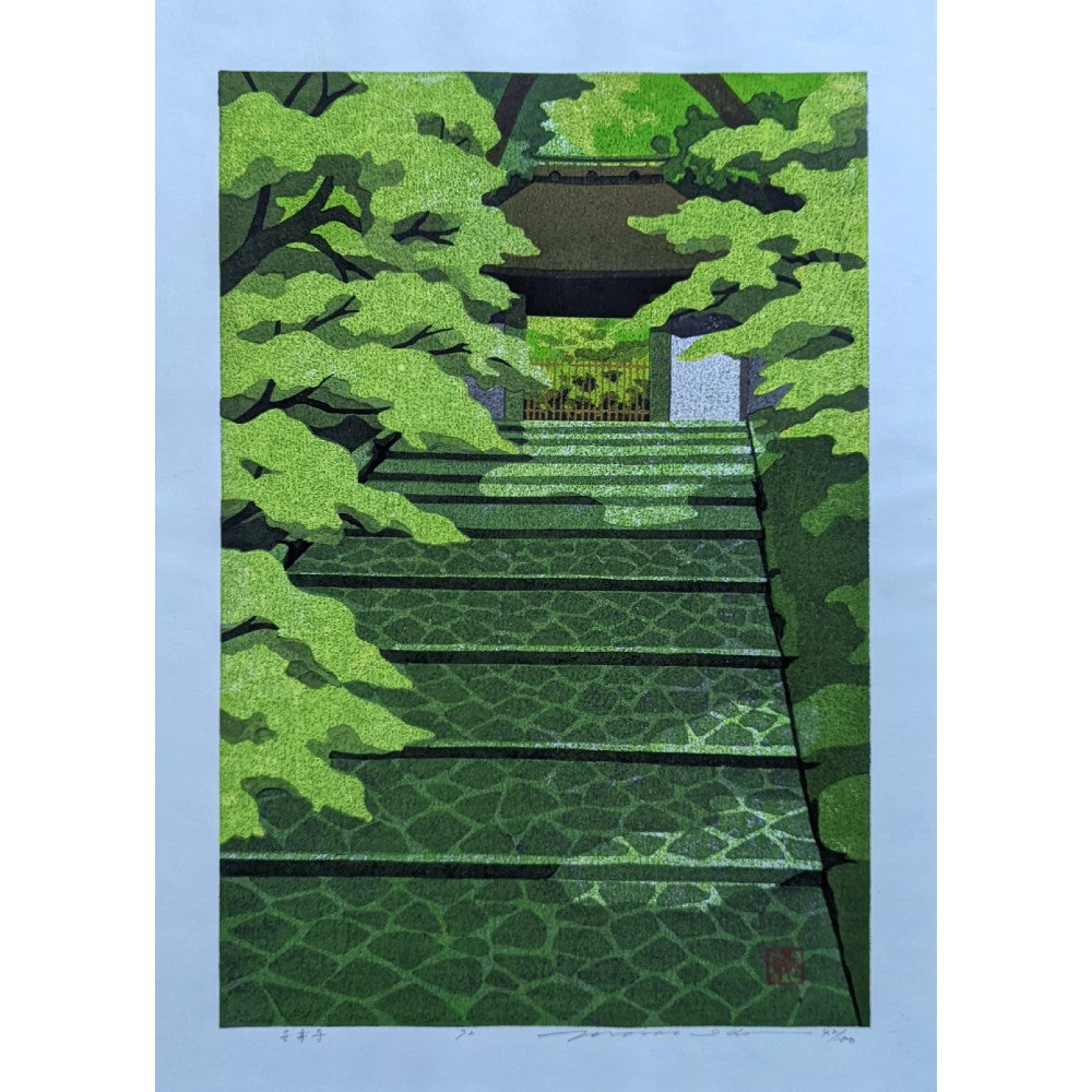 井堂雅夫 Masao Ido | Kyoto Woodblock Prints in “Ido Green” | Kumo Arts