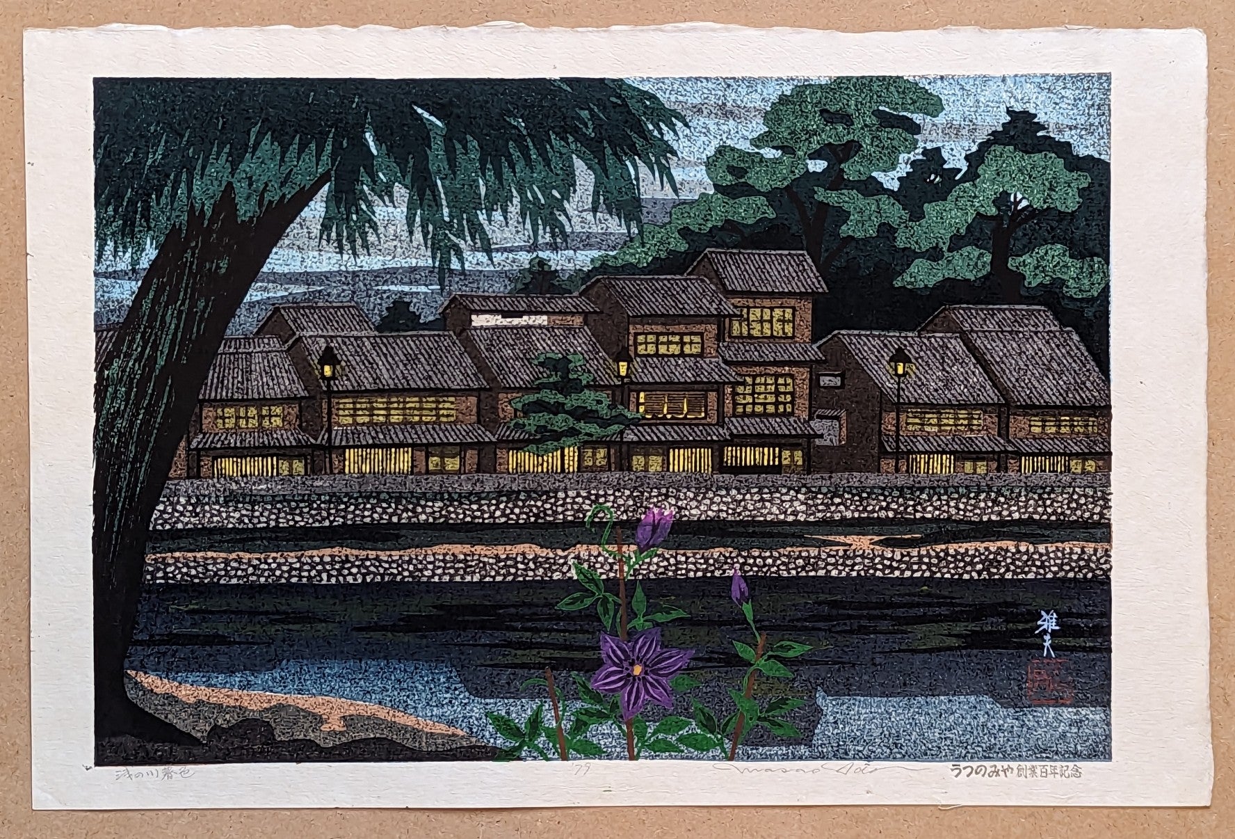 井堂雅夫 Masao Ido | Kyoto Woodblock Prints in “Ido Green” | Kumo Arts