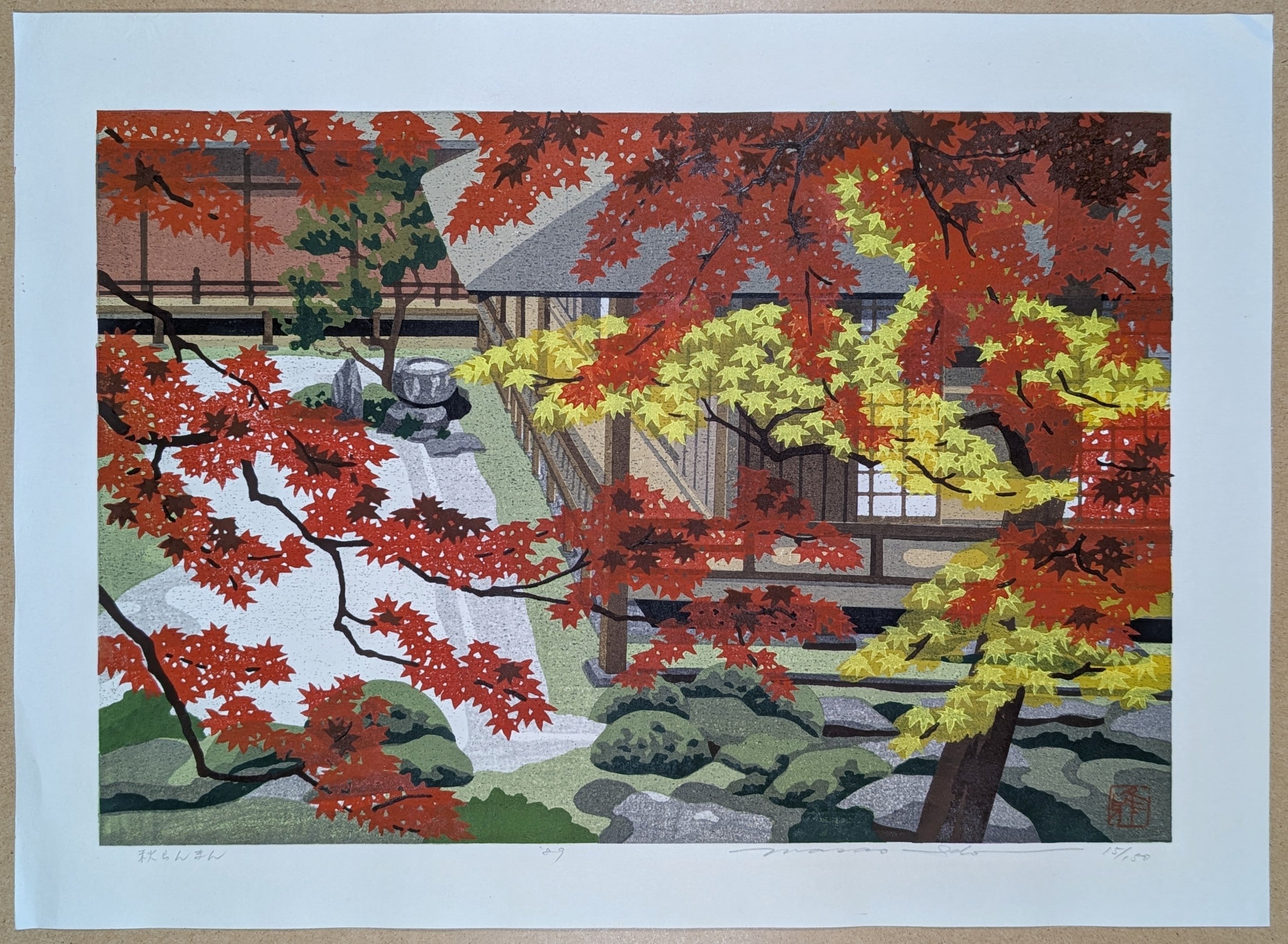 井堂雅夫 Masao Ido | Kyoto Woodblock Prints in “Ido Green” | Kumo Arts