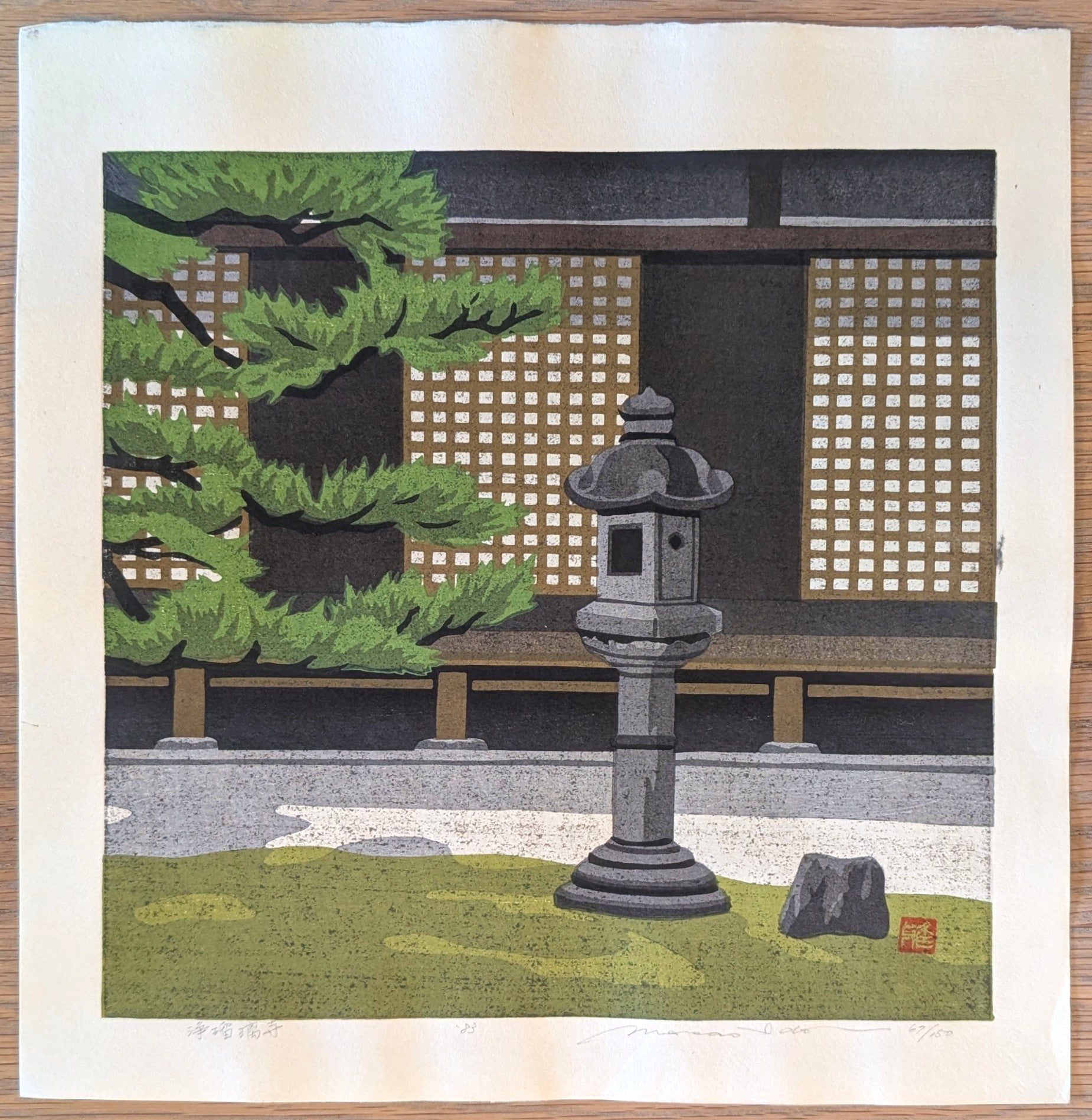 Joruri-ji Temple by Masao Ido | Stone Lantern Garden Print | Kumo Art