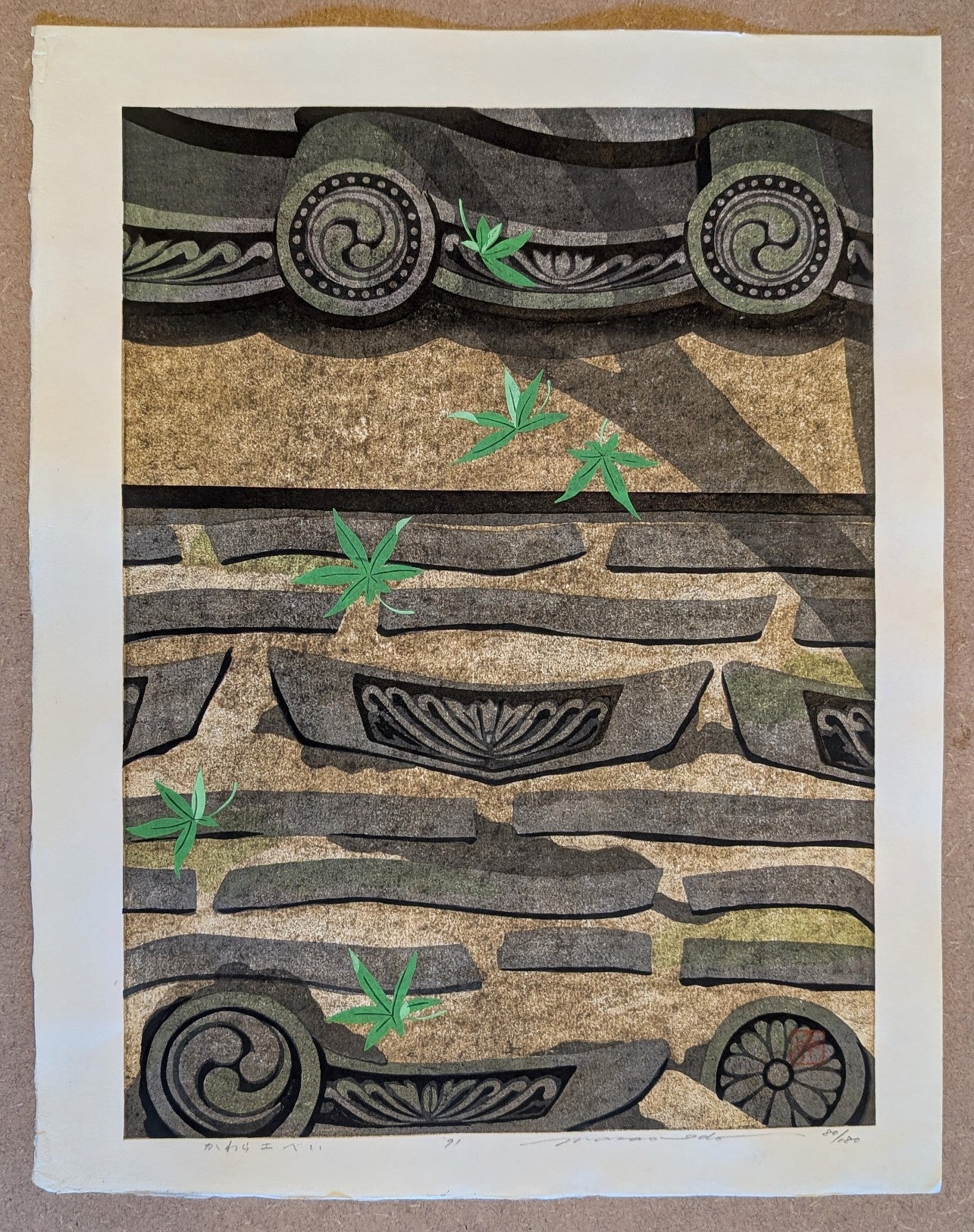 Masao Ido - かわら土べい (Kawara-Tiled Wall)