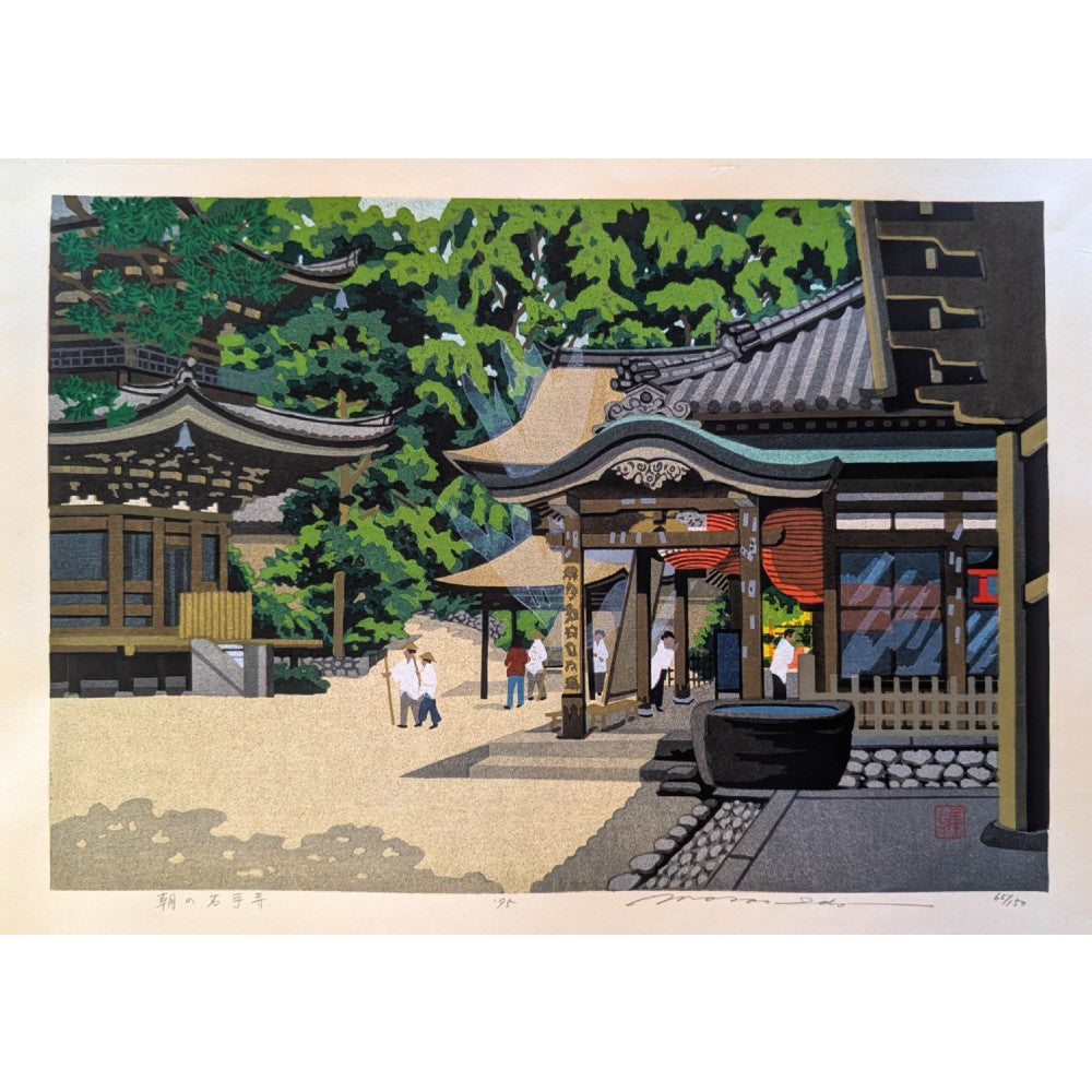 井堂雅夫 Masao Ido | Kyoto Woodblock Prints in “Ido Green” | Kumo Arts
