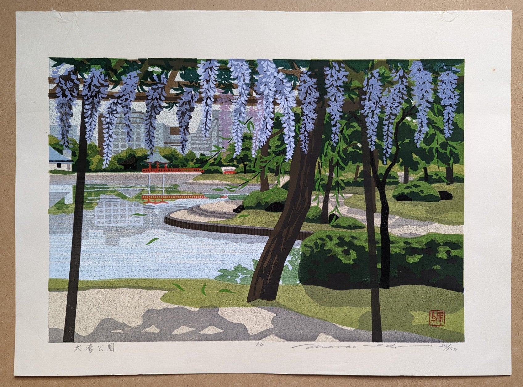 Masao Ido - 大濠公園 (Ohori Park)