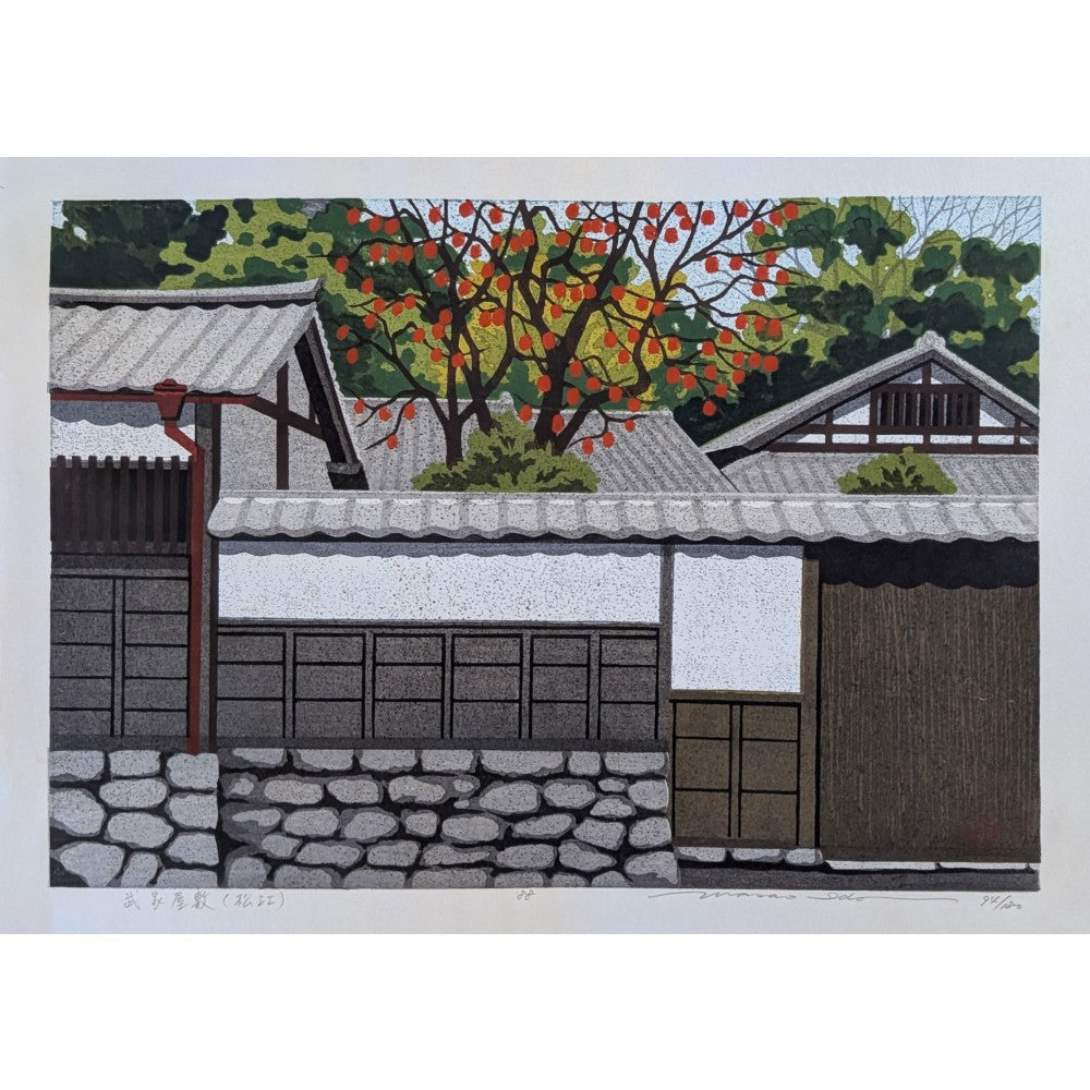 Masao Ido - 武家屋敷 (松江) (Samurai residence (Matsue))