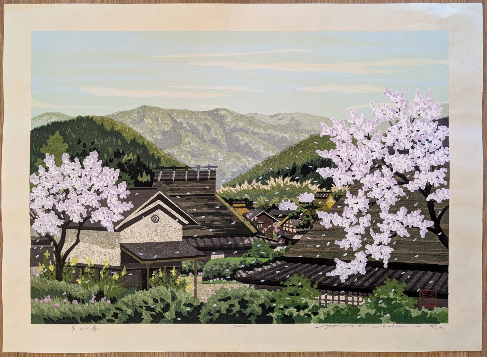 Masao Ido - 美山の春 (Spring in Miyama)