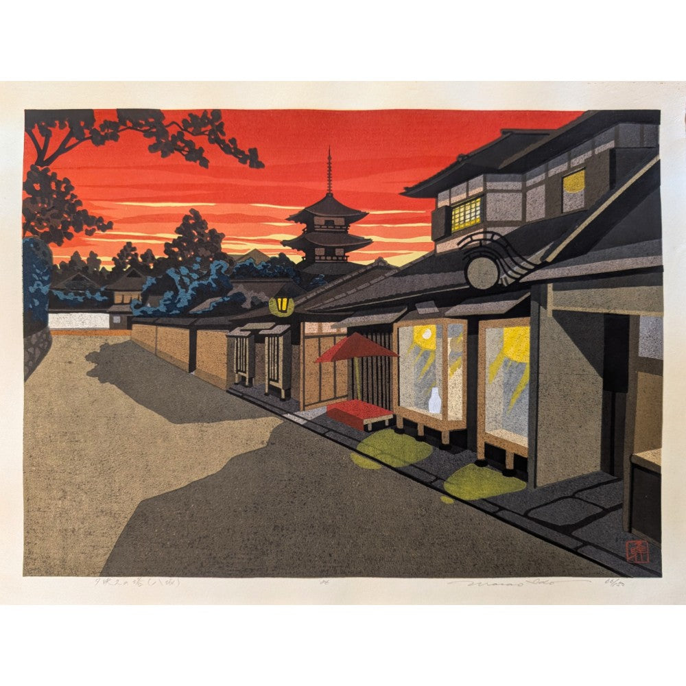 Tower in Evening Glow by Masao Ido | Yasaka Pagoda Kyoto | Kumo Arts