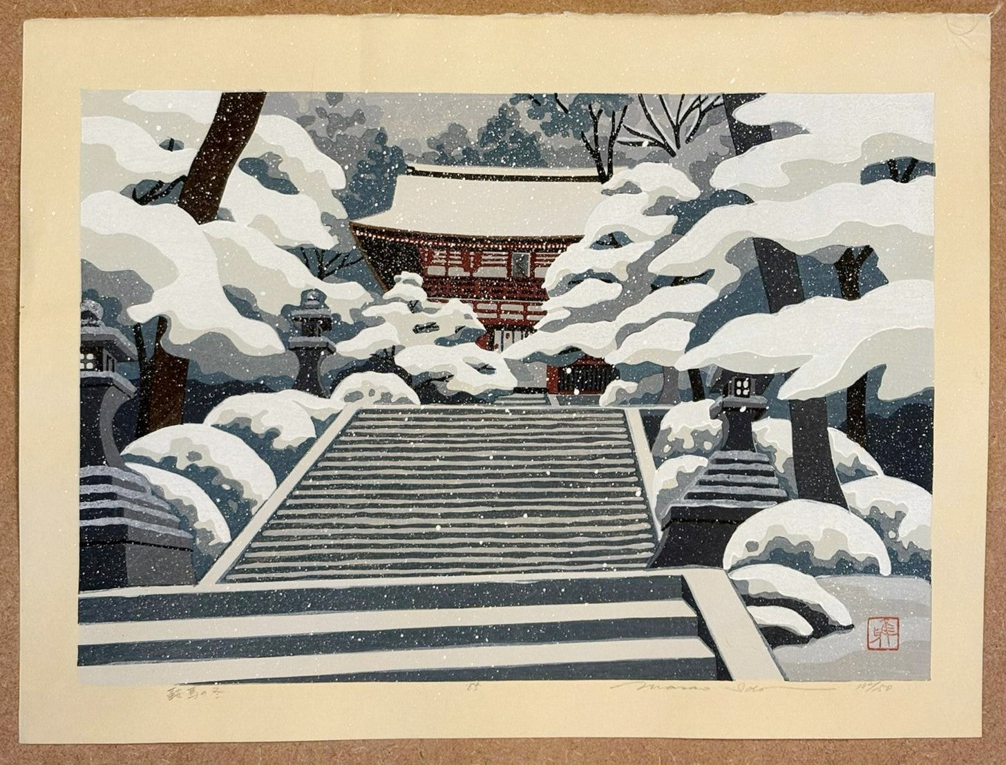 Masao Ido - 鞍馬の冬 (Winter in Kurama)