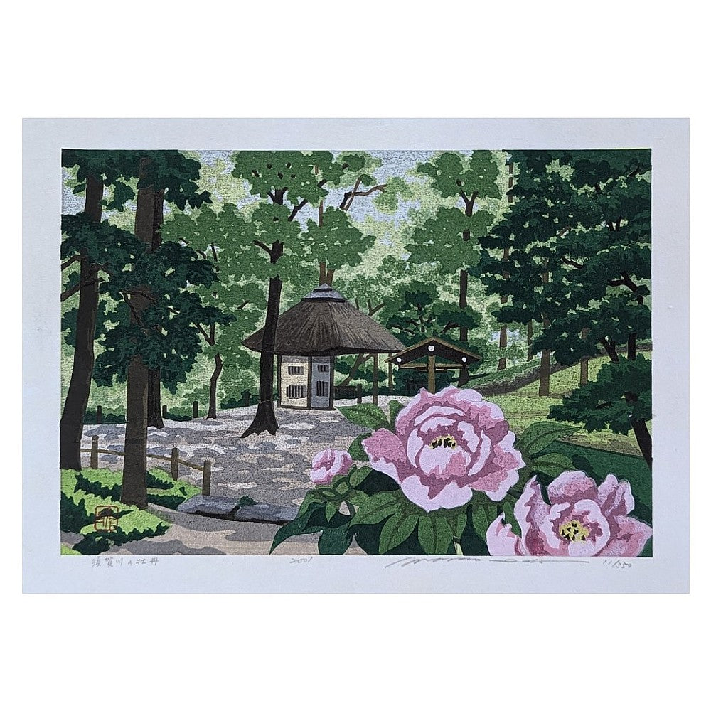 Masao Ido - 須賀川の牡丹 (Peonies of Sukagawa)