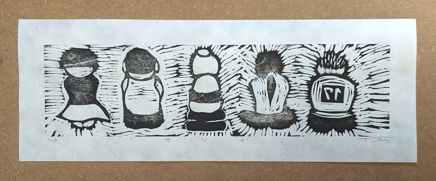 Misa Tsuchiya - せなか (Back)