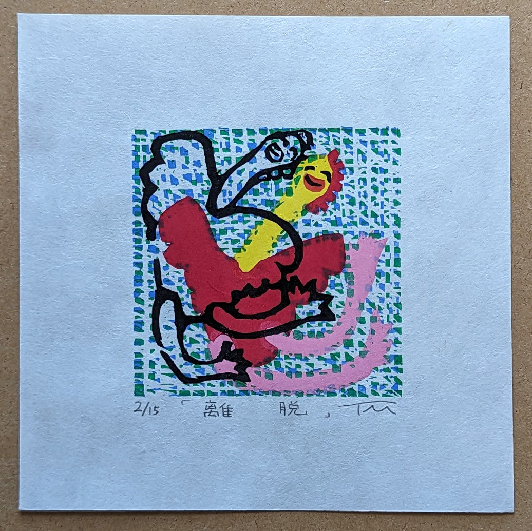 Misa Tsuchiya - 離脱 (Breakaway)