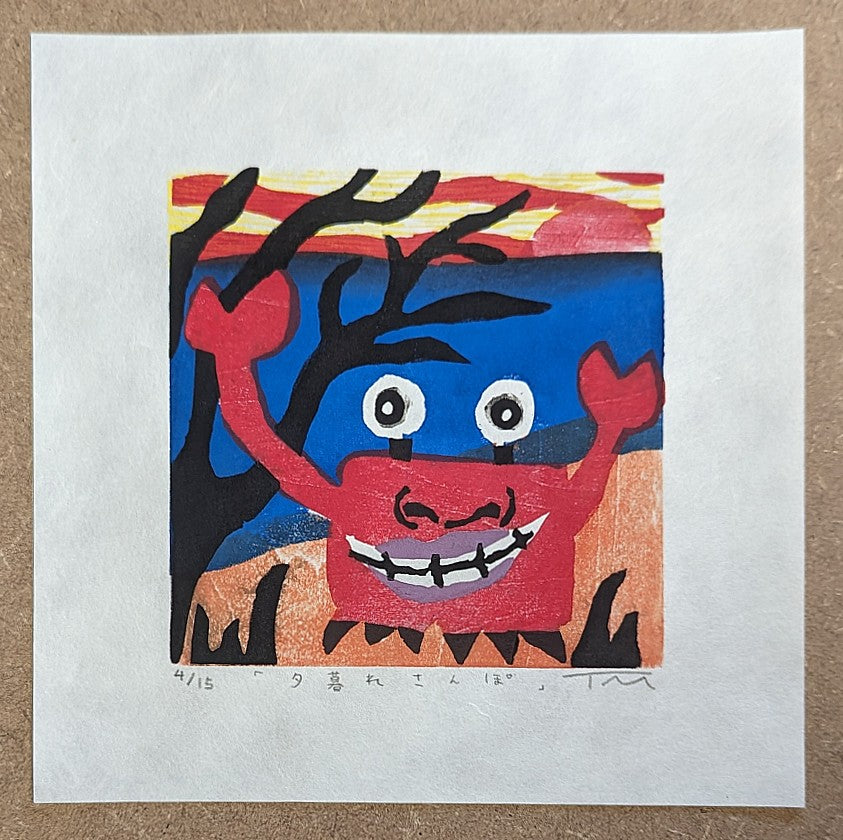 Misa Tsuchiya - 夕暮れさんぽ (Sunset Walk)