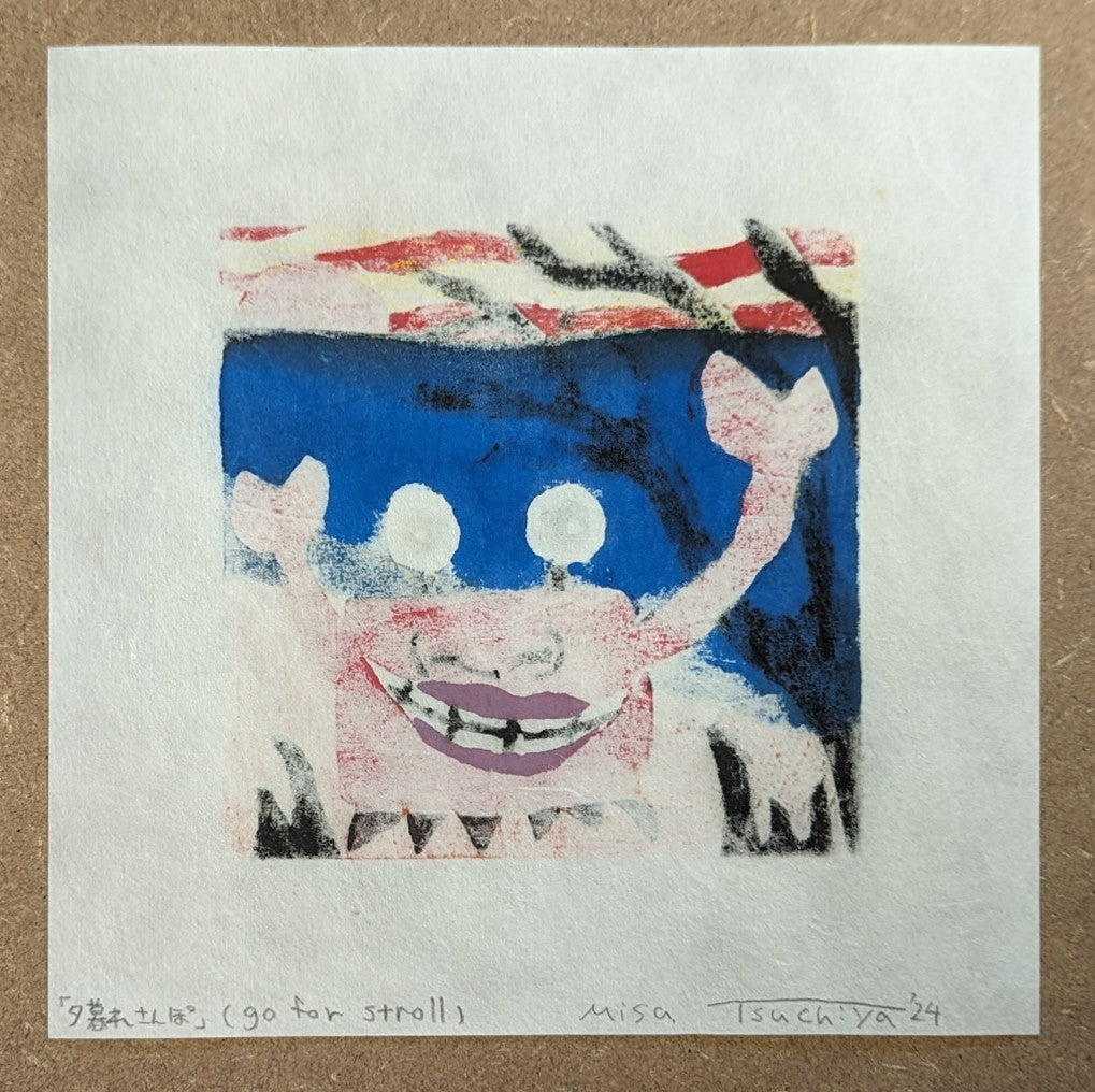 Misa Tsuchiya - 夕暮れさんぽ (Sunset Walk)