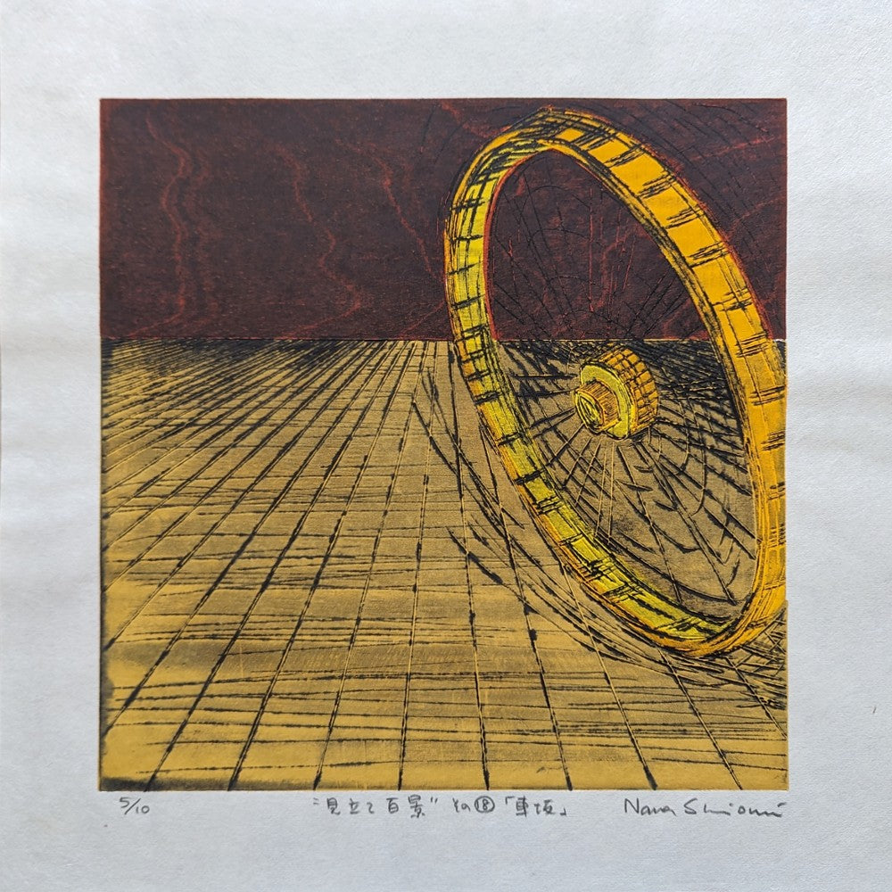 Nana Shiomi: 見立て百景 (その18)「車坂」 (One Hundred Views of Mitate No.18: Wheel (Kuruma-zaka))