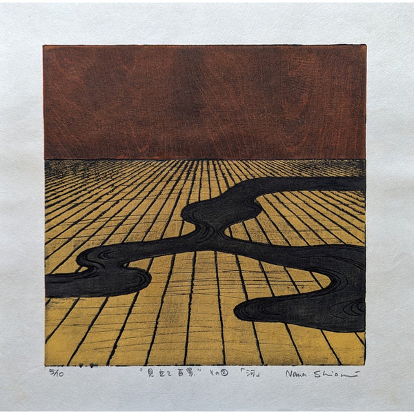 Nana Shiomi: 見立て百景 (その2)「河」 (One Hundred Views of Mitate No.2: River (Kawa))