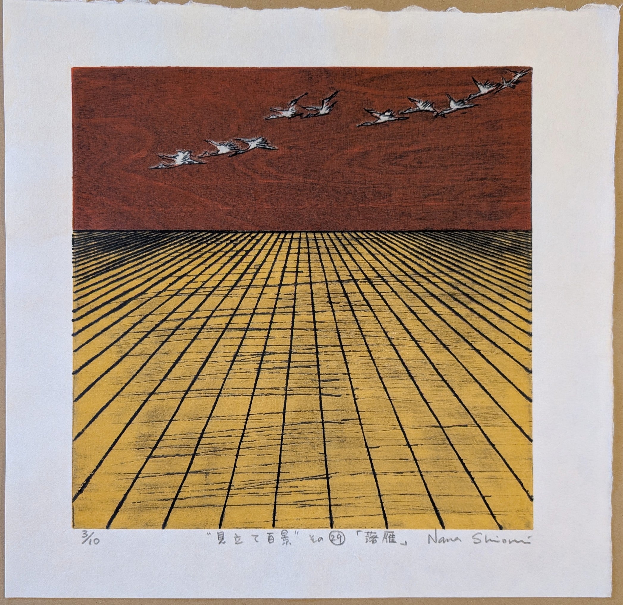 Japanese Abstract & Graphic Prints | Modern Japanese Art | Kumo Arts