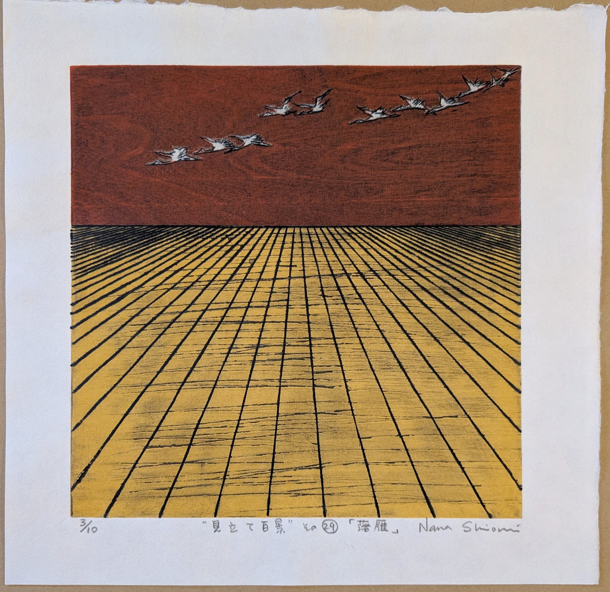 Nana Shiomi: 見立て百景 (その29)「落雁」 (One Hundred Views of Mitate No.29: Wild Geese (Raku-gan)).