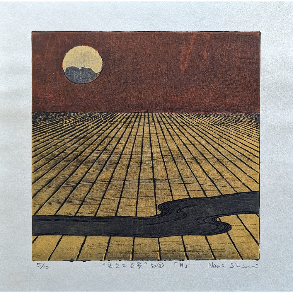 Nana Shiomi: 見立て百景 (その3)「月」 (One Hundred Views of Mitate No.3: Moon (Tsuki))