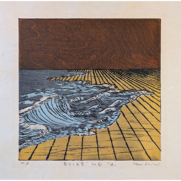Nana Shiomi: 見立て百景 (その6)「波」 (One Hundred Views of Mitate No.6: Wave (Nami))