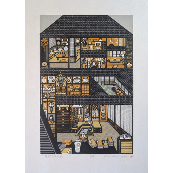 Ray Morimura - 都陶芸家の家 (The House of a Kyoto Ceramic Artist)
